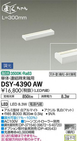 ʼ̿ | DAIKO ŵ ܾѴ DSY-4390AW