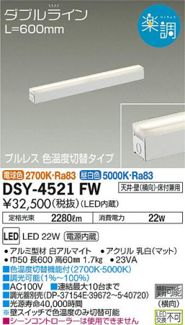 ʼ̿ | DAIKO ŵ ܾѴ DSY-4521FW