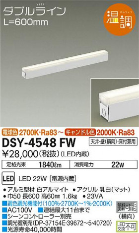 ���ʼ̿� | DAIKO ����ŵ� ���ܾ����Ѵ�� DSY-4548FW