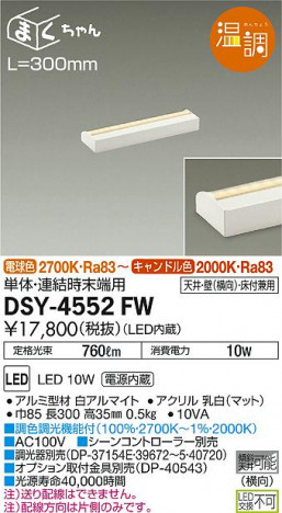 ���ʼ̿� | DAIKO ����ŵ� ���ܾ����Ѵ�� DSY-4552FW