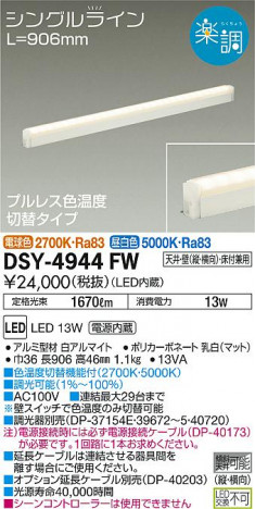 ���ʼ̿� | DAIKO ����ŵ� ���ܾ����Ѵ�� DSY-4944FW