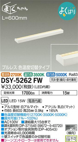 ���ʼ̿� | DAIKO ����ŵ� ���ܾ����Ѵ�� DSY-5262FW