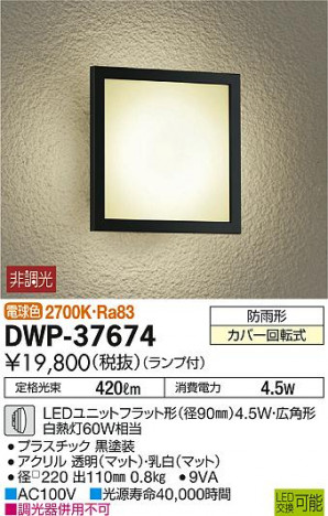 ���ʼ̿� | DAIKO ����ŵ� �����ȥɥ��饤�� DWP-37674