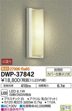 ���ʼ̿� | DAIKO ����ŵ� �����ȥɥ��饤�� DWP-37842