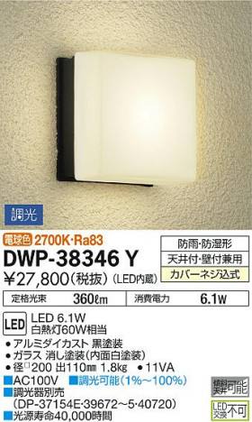 ���ʼ̿� | DAIKO ����ŵ� �����ȥɥ��饤�� DWP-38346Y