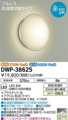 ���ʼ̿� | DAIKO ����ŵ� Ĵ���Ἴ�� DWP-38625