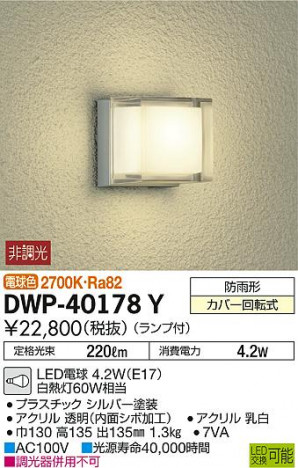 ���ʼ̿� | DAIKO ����ŵ� �����ȥɥ��饤�� DWP-40178Y