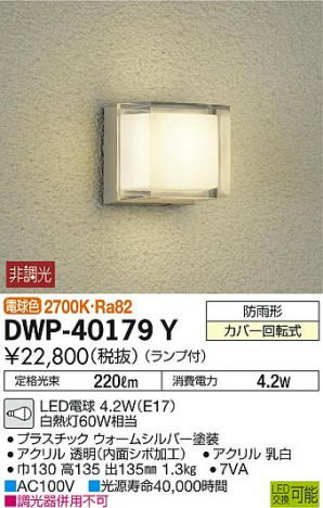 ���ʼ̿� | DAIKO ����ŵ� �����ȥɥ��饤�� DWP-40179Y