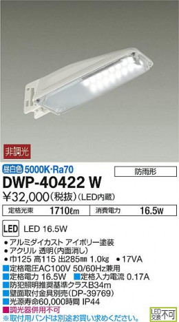 ʼ̿ | DAIKO ŵ ȥɥ DWP-40422W