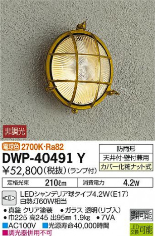 ���ʼ̿� | DAIKO ����ŵ� �����ȥɥ��饤�� DWP-40491Y