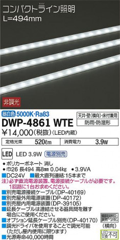 ���ʼ̿� | DAIKO ����ŵ� �����ȥɥ��饤����� DWP-4861WTE