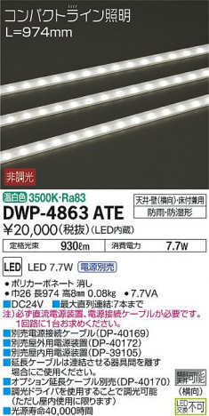 ���ʼ̿� | DAIKO ����ŵ� �����ȥɥ��饤����� DWP-4863ATE