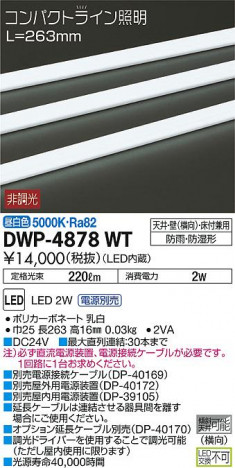 ���ʼ̿� | DAIKO ����ŵ� �����ȥɥ��饤����� DWP-4878WT