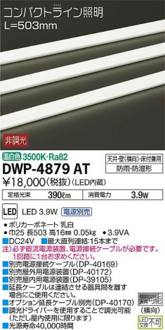 ���ʼ̿� | DAIKO ����ŵ� �����ȥɥ��饤����� DWP-4879AT