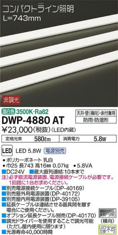 ���ʼ̿� | DAIKO ����ŵ� �����ȥɥ��饤����� DWP-4880AT