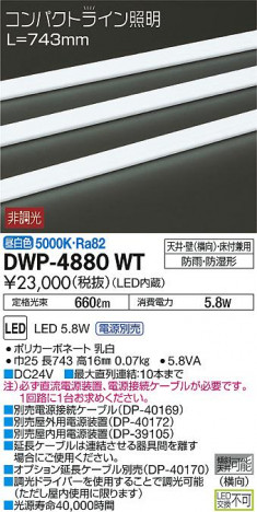 ���ʼ̿� | DAIKO ����ŵ� �����ȥɥ��饤����� DWP-4880WT