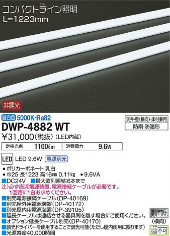 ���ʼ̿� | DAIKO ����ŵ� �����ȥɥ��饤����� DWP-4882WT