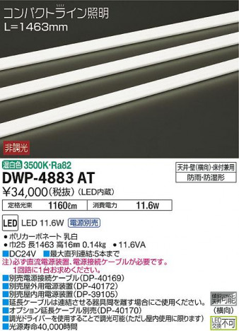 ���ʼ̿� | DAIKO ����ŵ� �����ȥɥ��饤����� DWP-4883AT