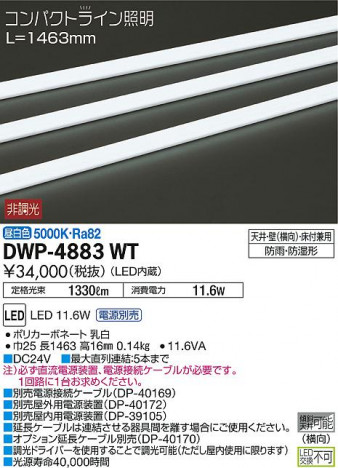 ���ʼ̿� | DAIKO ����ŵ� �����ȥɥ��饤����� DWP-4883WT