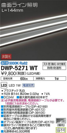 ���ʼ̿� | DAIKO ����ŵ� �����ȥɥ��饤����� DWP-5271WT