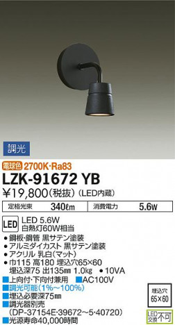 ���ʼ̿� | DAIKO ����ŵ� �֥饱�å� LZK-91672YB