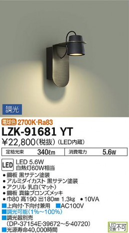 ���ʼ̿� | DAIKO ����ŵ� �֥饱�å� LZK-91681YT