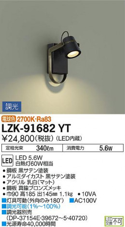 ���ʼ̿� | DAIKO ����ŵ� �֥饱�å� LZK-91682YT