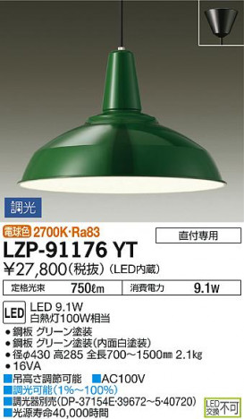 ���ʼ̿� | DAIKO ����ŵ� �ڥ����� LZP-91176YT