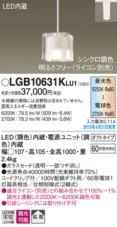 Panasonic LED �ڥ����ȥ饤�� LGB10631KLU1 �ᥤ��̿�