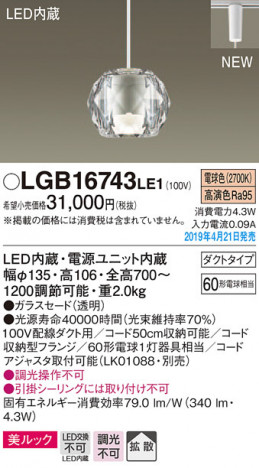 Panasonic LED �ڥ����ȥ饤�� LGB16743LE1 �ᥤ��̿�