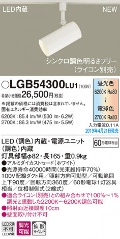 Panasonic LED ���ݥåȥ饤�� LGB54300LU1 �ᥤ��̿�