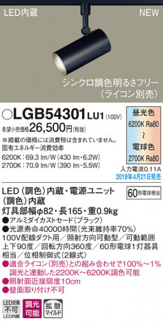 Panasonic LED ���ݥåȥ饤�� LGB54301LU1 �ᥤ��̿�