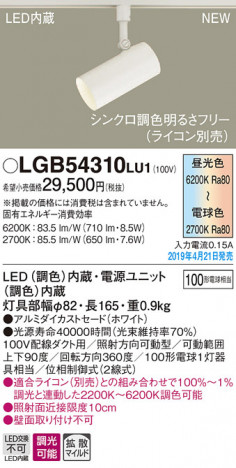 Panasonic LED ���ݥåȥ饤�� LGB54310LU1 �ᥤ��̿�