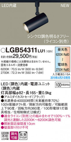 Panasonic LED ���ݥåȥ饤�� LGB54311LU1 �ᥤ��̿�