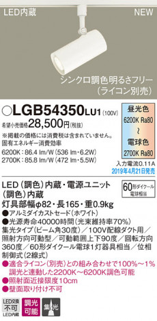 Panasonic LED ���ݥåȥ饤�� LGB54350LU1 �ᥤ��̿�