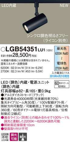 Panasonic LED ���ݥåȥ饤�� LGB54351LU1 �ᥤ��̿�