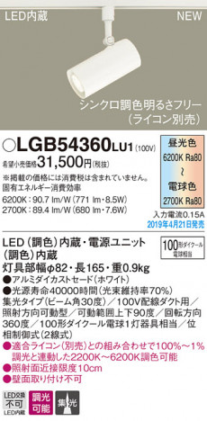 Panasonic LED ���ݥåȥ饤�� LGB54360LU1 �ᥤ��̿�