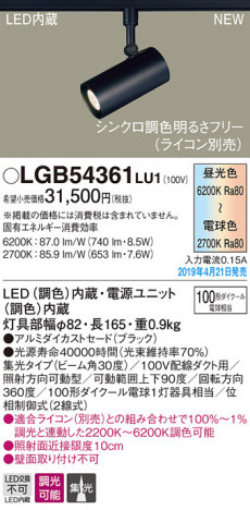 Panasonic LED ���ݥåȥ饤�� LGB54361LU1 �ᥤ��̿�