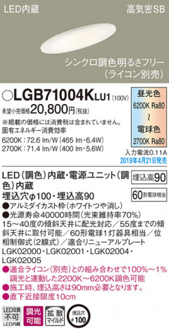 Panasonic LED ������饤�� LGB71004KLU1 �ᥤ��̿�