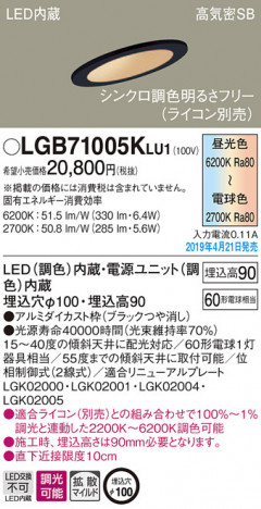 Panasonic LED ������饤�� LGB71005KLU1 �ᥤ��̿�
