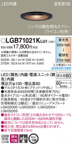 Panasonic LED ������饤�� LGB71021KLU1 �ᥤ��̿�