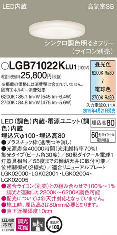 Panasonic LED ������饤�� LGB71022KLU1 �ᥤ��̿�