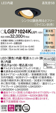 Panasonic LED ������饤�� LGB71024KLU1 �ᥤ��̿�