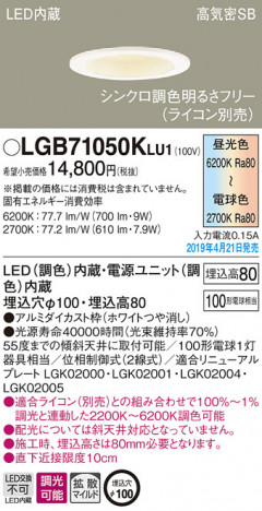 Panasonic LED ������饤�� LGB71050KLU1 �ᥤ��̿�