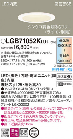 Panasonic LED ������饤�� LGB71052KLU1 �ᥤ��̿�