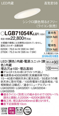 Panasonic LED ������饤�� LGB71054KLU1 �ᥤ��̿�