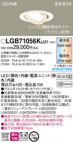 Panasonic LED ������饤�� LGB71056KLU1 �ᥤ��̿�