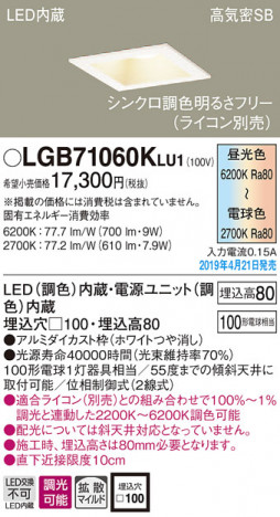 Panasonic LED ������饤�� LGB71060KLU1 �ᥤ��̿�