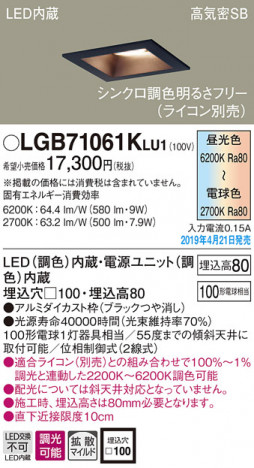 Panasonic LED ������饤�� LGB71061KLU1 �ᥤ��̿�