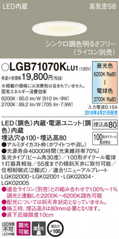 Panasonic LED ������饤�� LGB71070KLU1 �ᥤ��̿�